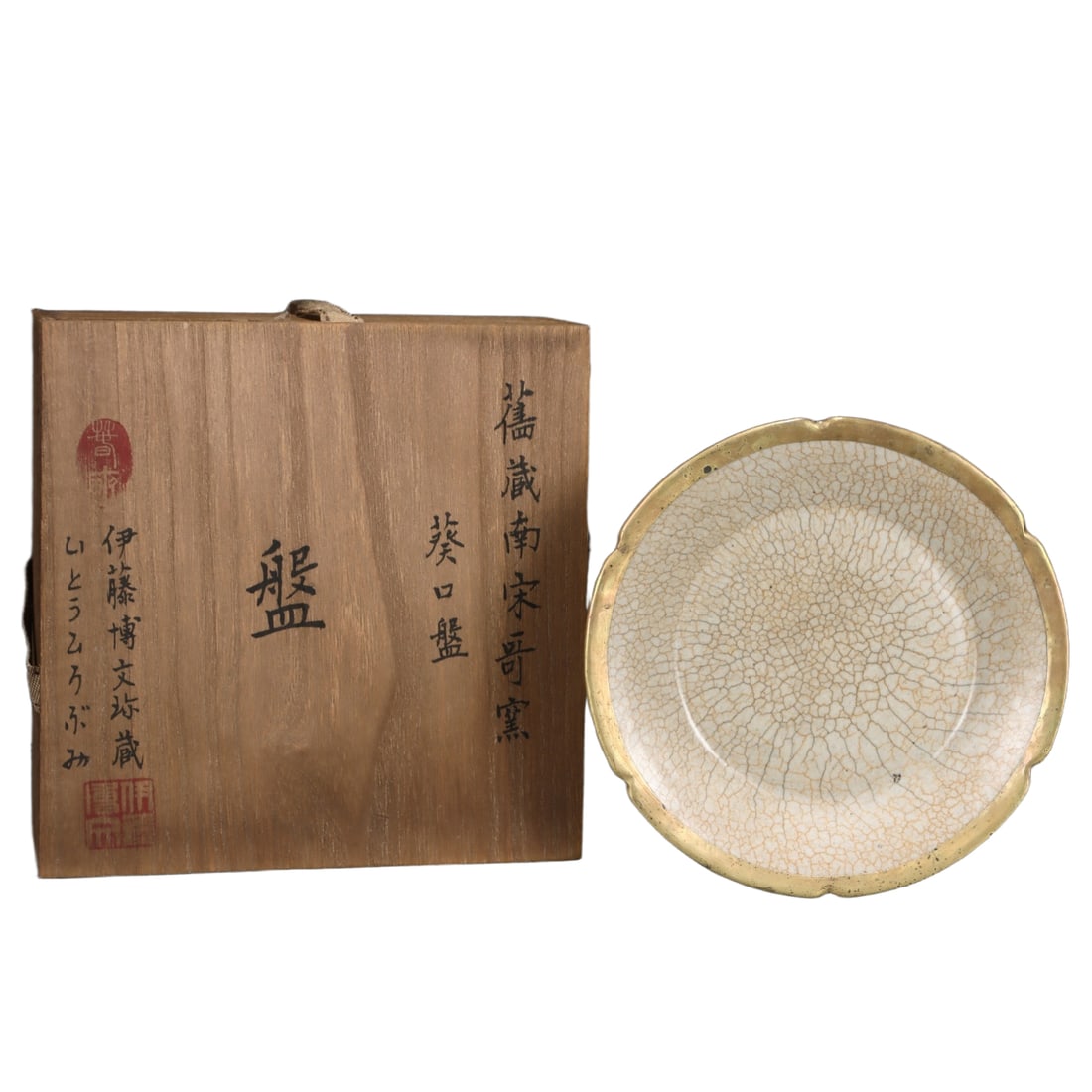 Southern Song Dynasty Ge Kiln Yellow Glazed Plate: This Southern Song Dynasty Ge Kiln milky yellow glaze sunflower mouth plate, with a height of 2.8 centimeters and a diameter of 17 centimeters, reflects the exquisite porcelain-making skills of the So