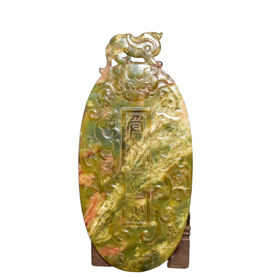 Old jade coin (1 of 9)