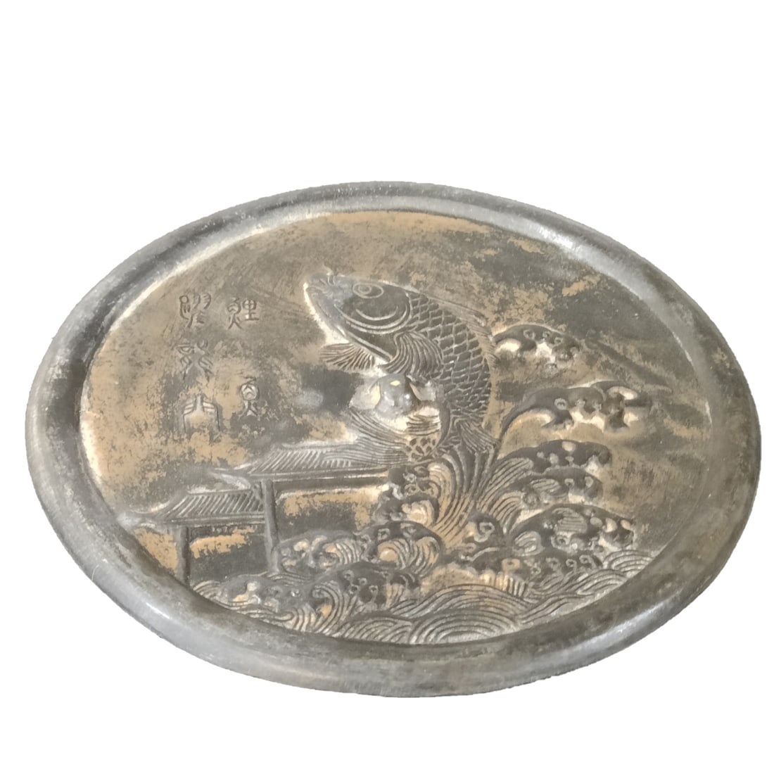 Qing Dynasty bronze mirror with a carp leaping over the Dragon Gate: Qing Dynasty bronze mirror with a carp jumping over the Dragon Gate, with a diameter of 18.5 centimeters and weighing 716 grams. The patina is thick, the craftsmanship is exquisite, fully showcasing t