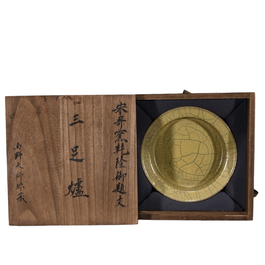 Song Brother Kiln, Qianlong Inscribed Poem Three-Legged Stove: This Song Dynasty Ge ware tripod censer stands 6 centimeters tall with a diameter of 17 centimeters, and is particularly precious due to the poetic inscription by Emperor Qianlong. The crackled glaze