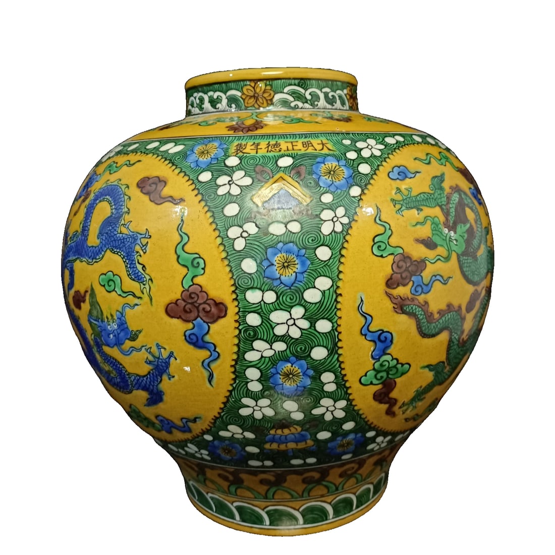 Ming Dynasty Five-Color Dragon Jar (1 of 10)