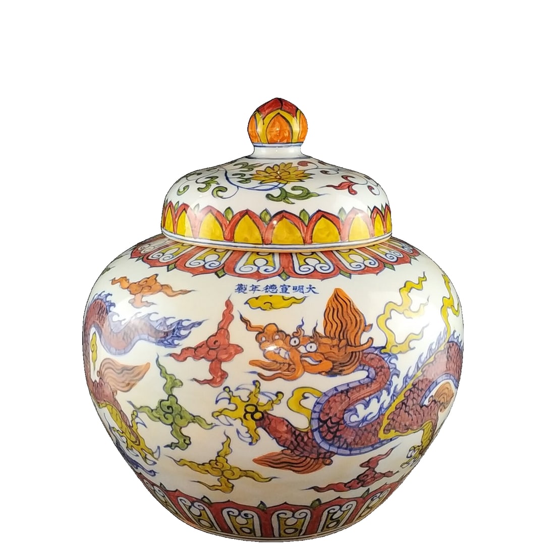 Ming Xuande five-colored hand-painted dragon pattern covered jar (1 of 10)