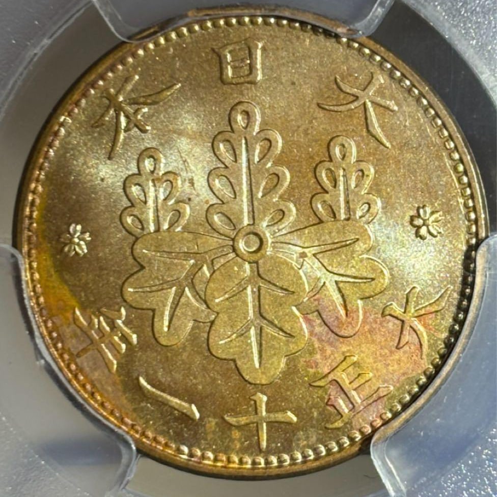1922 (Taisho 11) Kiriwood 1 sen copper coin, PCGS certified. (1 of 4)