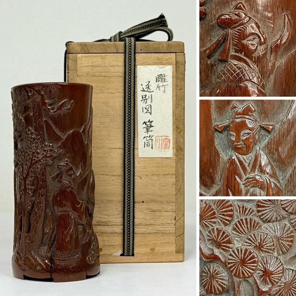 Bamboo Carved Brush Pot – Farewell Scene – Qing Dynasty (1 of 10)