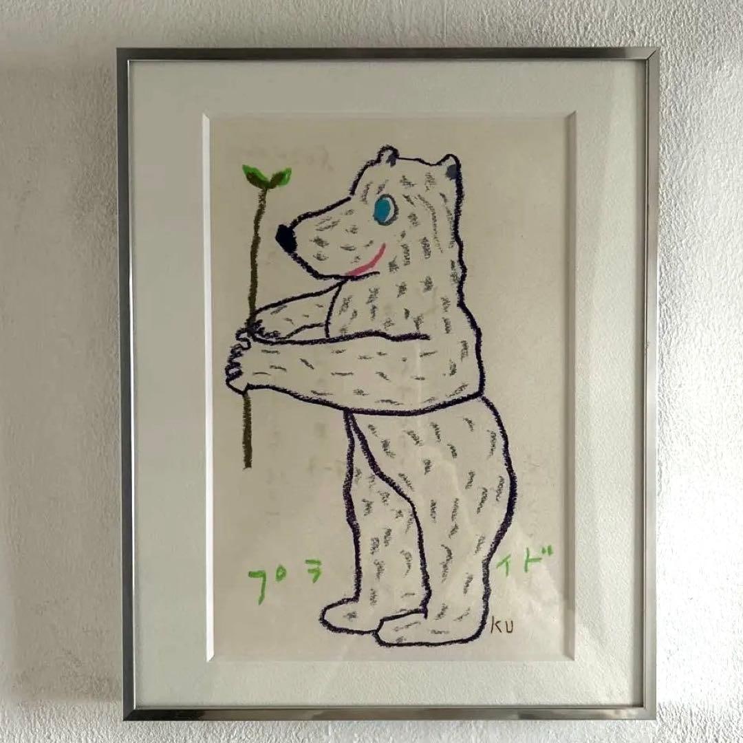 Seitaro Kuroda – Bear – Crayon Original Drawing: An adorable original crayon artwork of a bear by Seitaro Kuroda, a talented artist from Kumamoto, Japan. This piece is a one-of-a-kind original, lovingly created by the artist. Dimensions (Framed) Hei