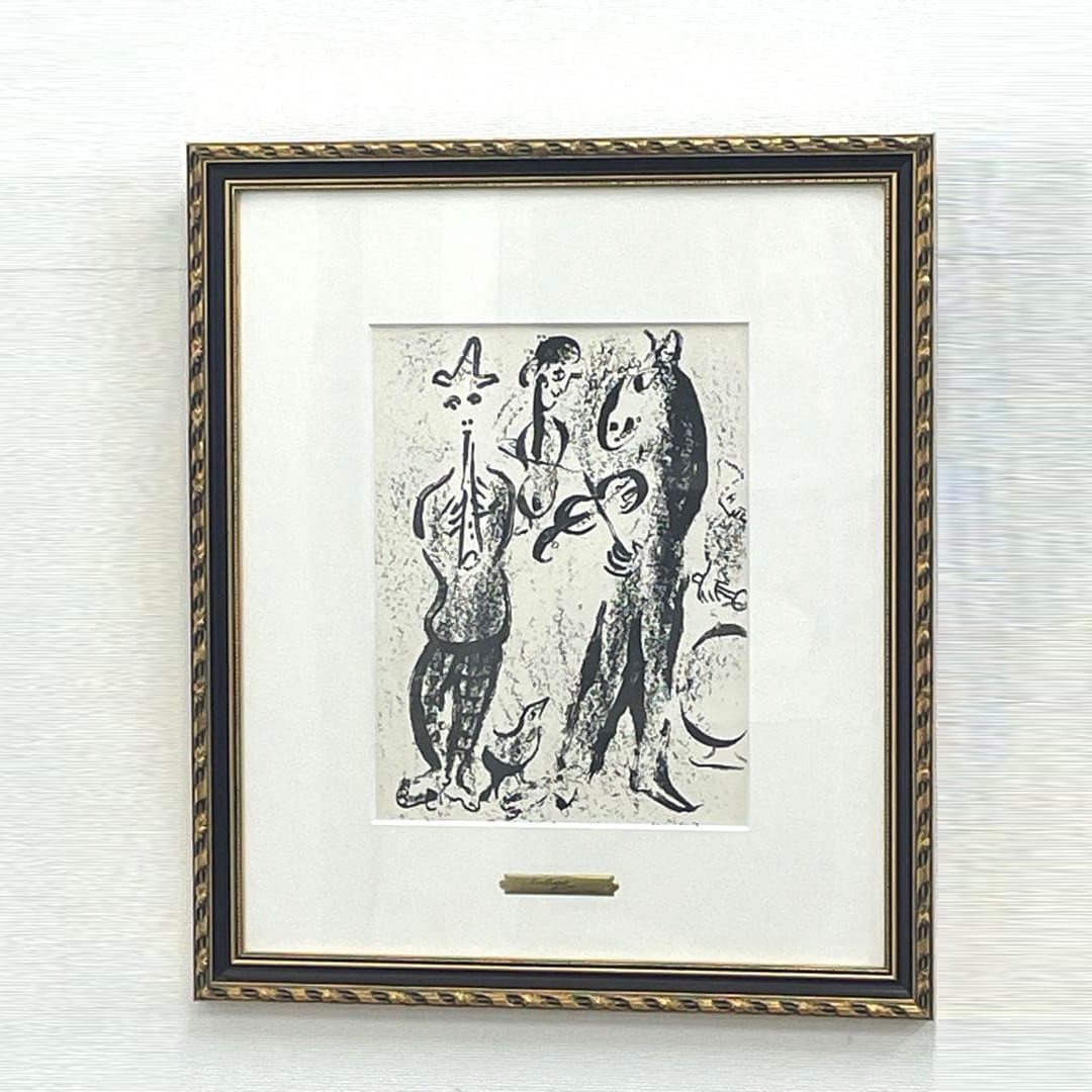 Marc Chagall Lithograph The Market Criers (1 of 13)