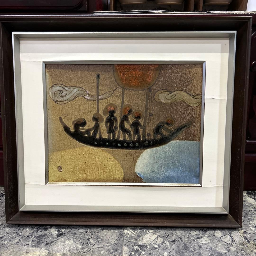 Koji Nakano – Large Ceramic Painting (Framed) People and Boat: This is a ceramic painting by the Japanese ceramic artist Koji Nakano, featuring an abstract depiction of people and a boat. The composition is rich in storytelling, with a beautiful contrast of warm
