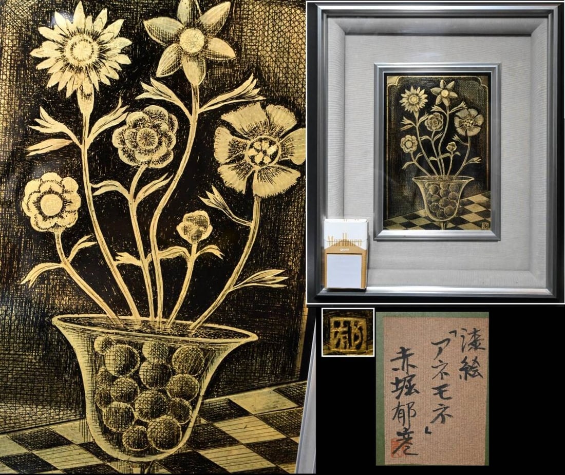 Authentic Lacquer Artwork Anemone by Kunihiko Akahori – Framed, Signed, with Original Seal & TatO: An authentic lacquer artwork titled Anemone by lacquer artist Kunihiko Akahori, born in Shizuoka Prefecture. Akahori has served as a juror for the prestigious Nitten exhibition and is recognized for h