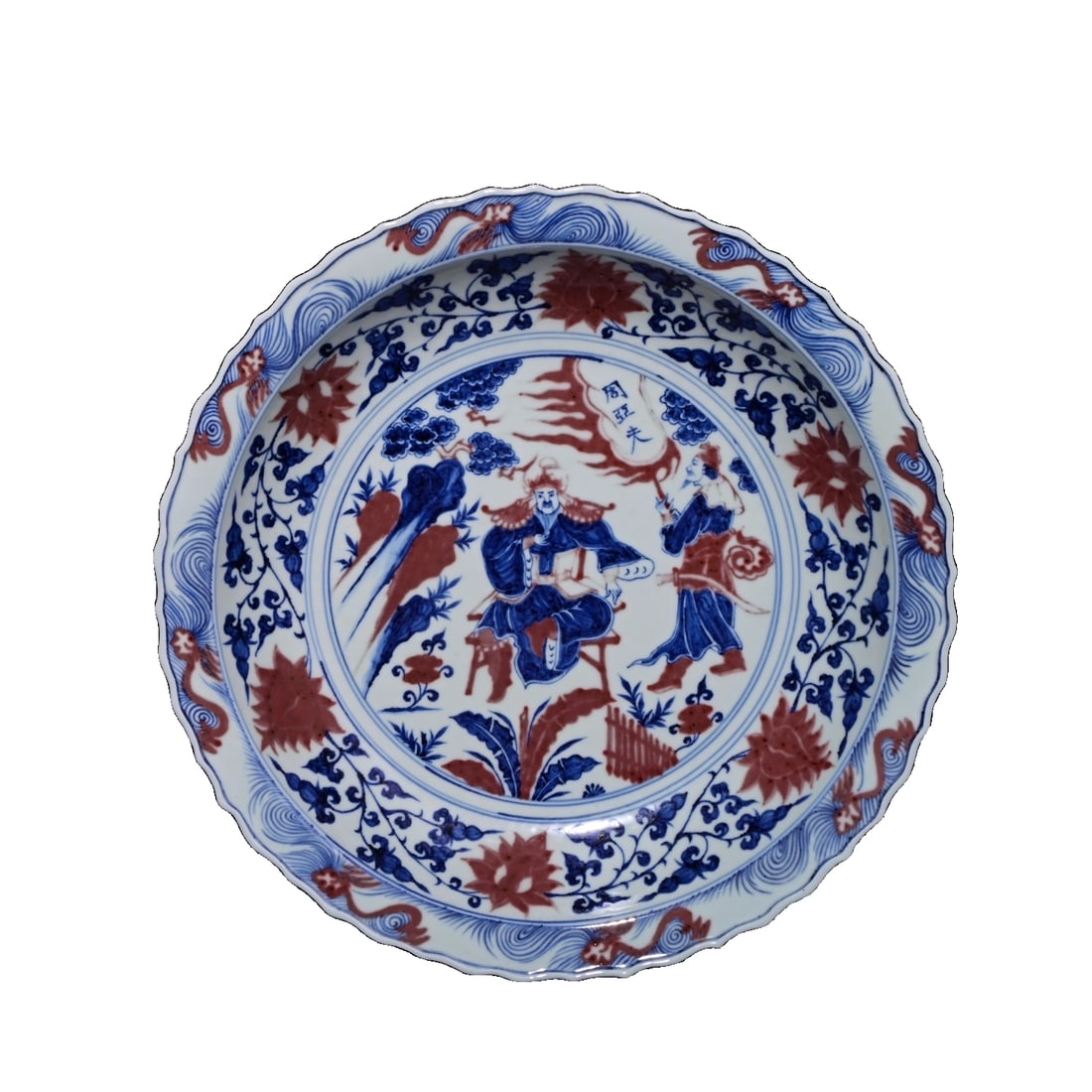 Yuan Dynasty blue and white porcelain plate with underglaze red carving: This decorative plate is a masterpiece of the Yuan Dynasty blue and white porcelain with underglaze red technique. The rim of the plate is wavy, with a graceful and dynamic contour, measuring 7.5 cm i