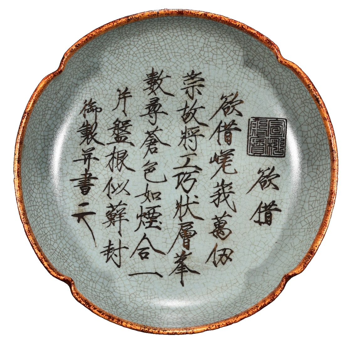 The inscription on the Ru kiln bowl reads "Washing the sunflower mouth.": This Song Dynasty Ru kiln bowl has a sunflower-shaped mouth and is inscribed with elegant calligraphy. It is 5 cm tall and has a diameter of 21 cm. The overall shape of the bowl is well-proportioned,