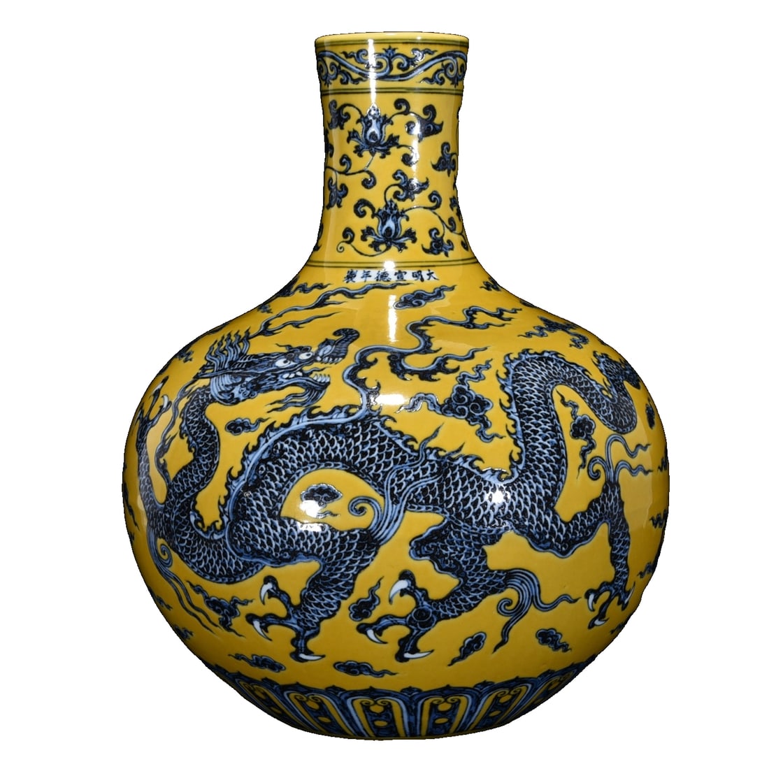 Ming Xuande yellow-ground blue and white dragon pattern celestial globe vase: This Ming Xuande yellow-ground blue and white dragon-pattern celestial globe vase stands 43 centimeters tall with a diameter of 34.5 centimeters. The vessel has a dignified and elegant shape, with a f