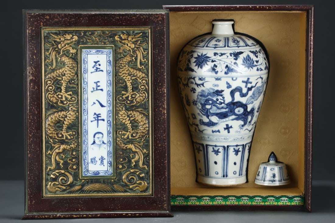 Yuan Dynasty blue and white meiping vase with intertwined lotus branches, lions, and embroidered - 2