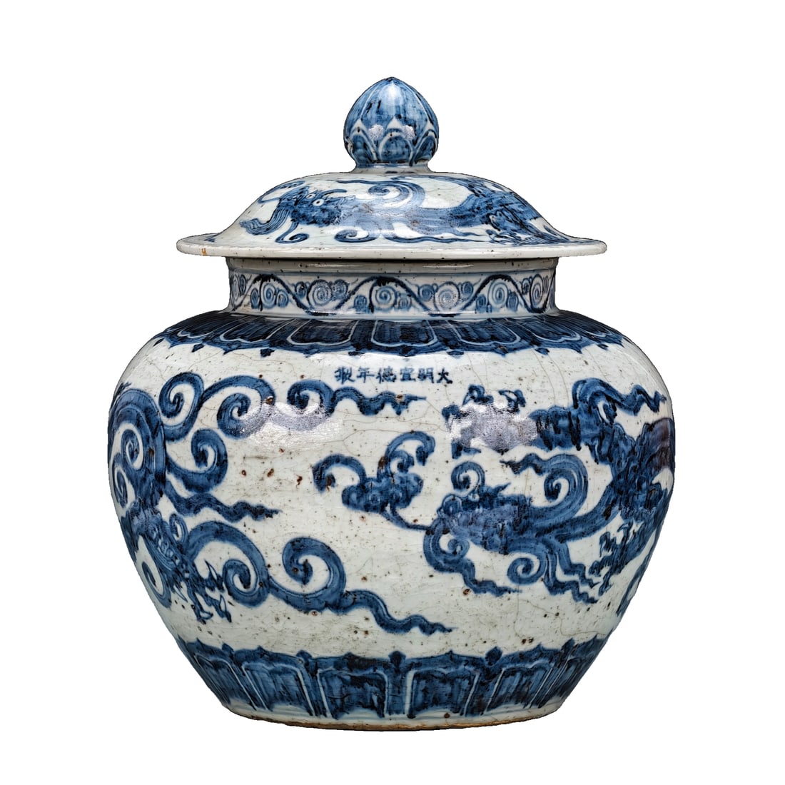 Ming Dynasty Xuande Period Covered Jar: A large Ming Dynasty Xuande period blue and white porcelain jar with a dragon motif. The jar is 48cm tall and 41cm wide. It has a straight mouth, full shoulders, a rounded belly tapering down, and a c