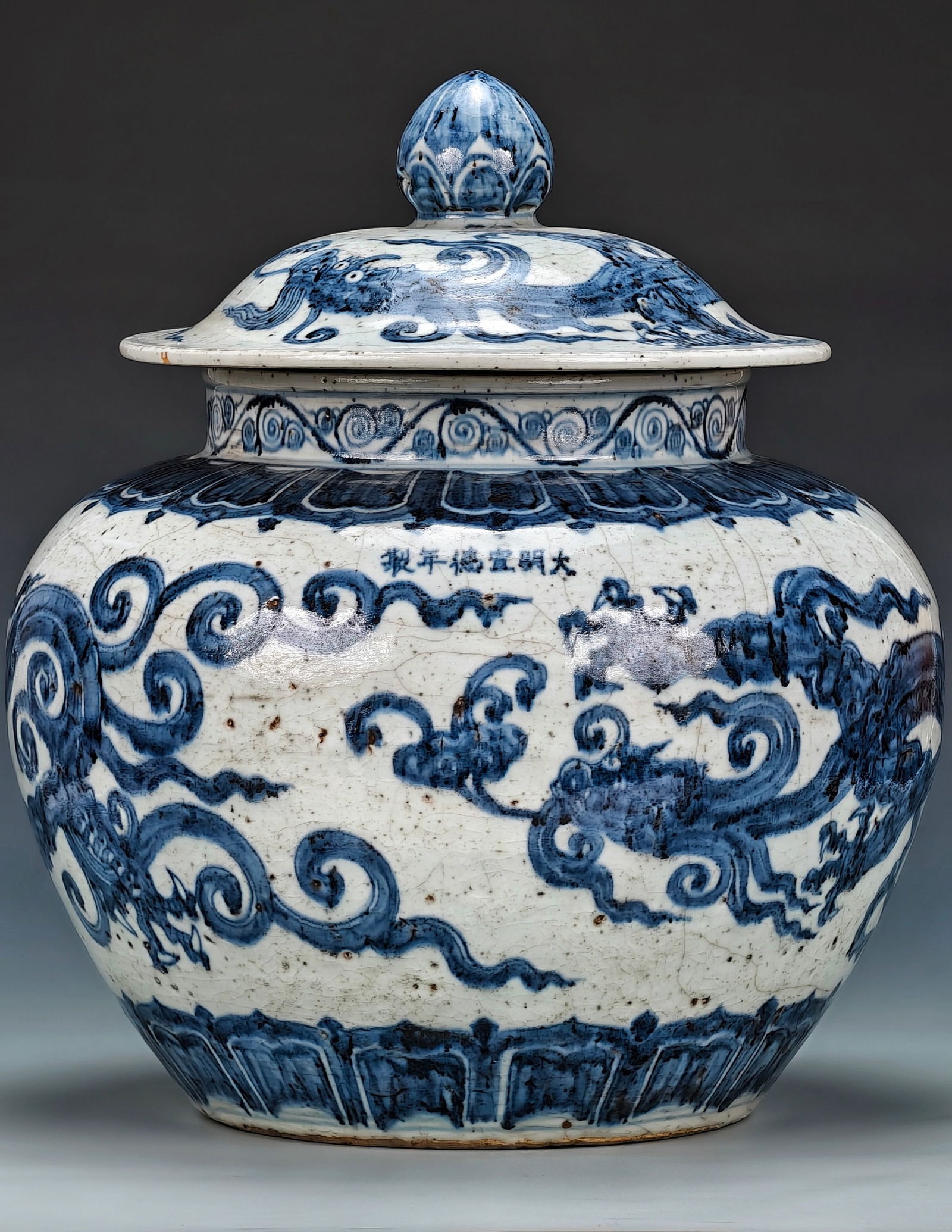 Ming Dynasty Xuande Period Covered Jar - 2