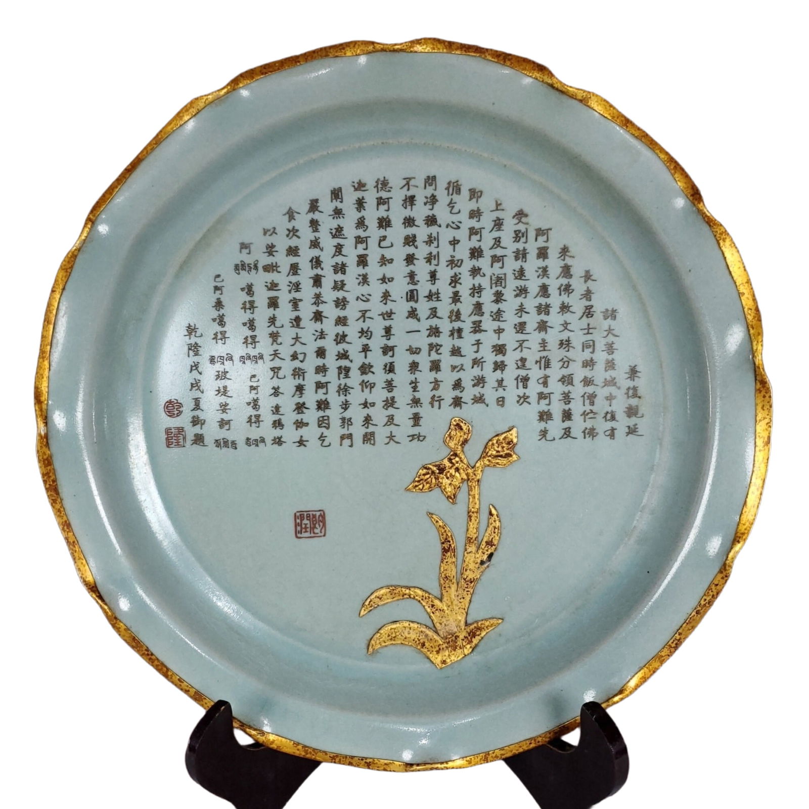 Song Ru kiln plate with Buddhist scripture pattern.: This Song Dynasty Ru kiln plate from the Qinglong Temple, Imperial commissioned, measures 5.1 cm in height and 29.7 cm in diameter. The shape of the plate is elegant, with a flower-shaped mouth