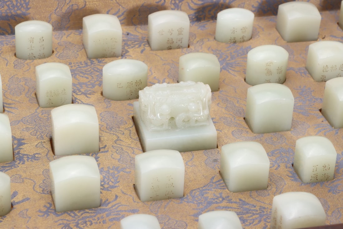 Qing Dynasty: Hetian jade study seal set - 5