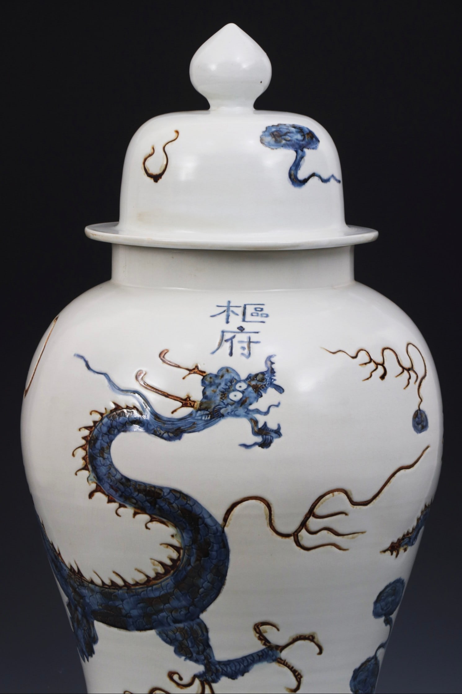A pair of Yuan Dynasty blue and white generals' jars with underglaze red dragon design. - 6