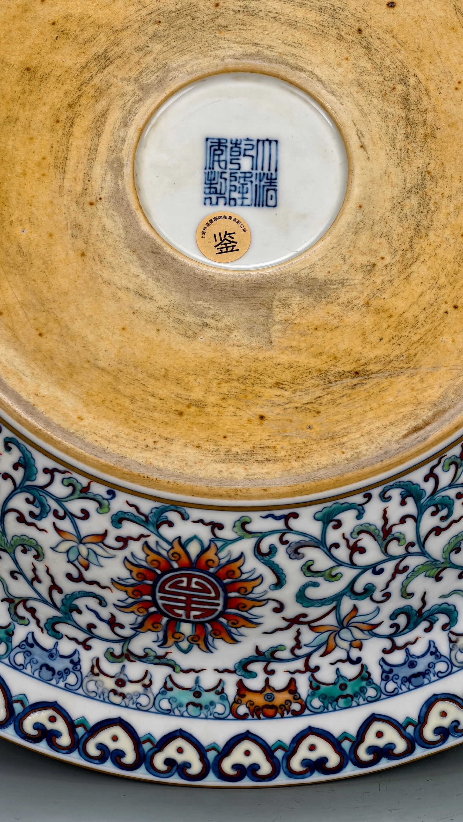 Qianlong period of the Qing Dynasty, a porcelain basin with continuous patterns of happiness and - 10