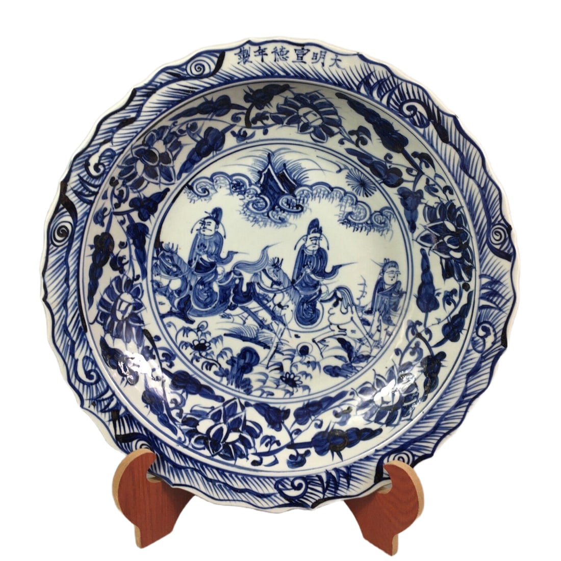 Ming Xuande blue and white dish with figure decoration: This Ming Xuande blue and white dish features a design of figures. It has a diameter of 39.5 centimeters and a height of 7.5 centimeters. The shape of the dish is moderate in width and depth, with a w