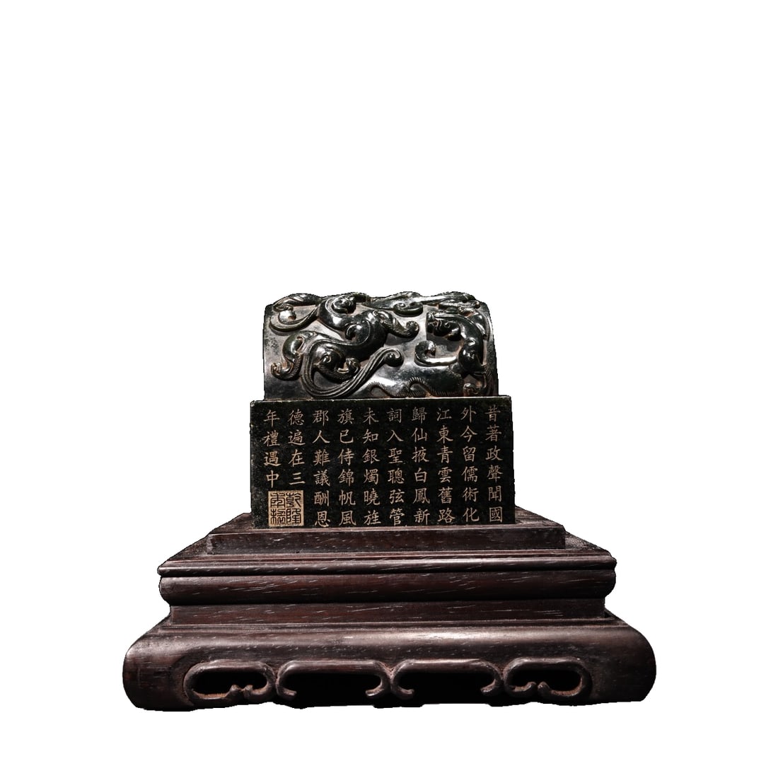 Qing Dynasty natural Hetian jade carved with a dragon inscription seal. (1 of 10)