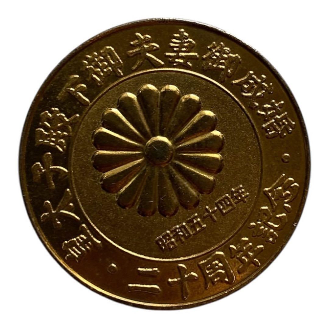 A commemorative medal issued for the 20th anniversary.: A commemorative medal issued to celebrate the 20th wedding anniversary of His Royal Highness the Crown Prince and Her Royal Highness the Princess.Includes medal only.