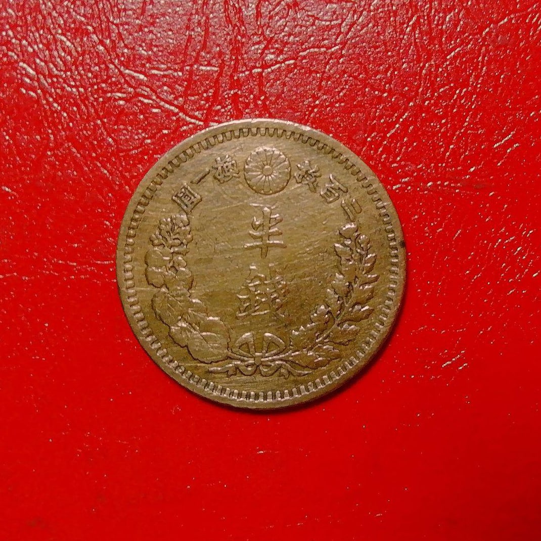 Half sen copper coin / Meiji 10th year (1877): Half sen copper coin / Meiji 10th year (1877)
