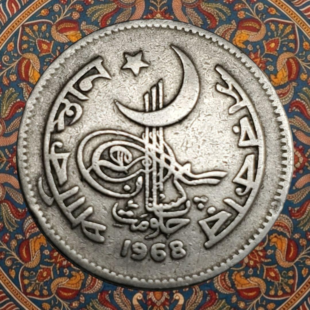 Pakistan 1968 50 Paisa: Country: PakistanIslamic Republic (1956-present)Type: Standard circulation coinYears: 1963-1969Denomination: 50 Paisa (0.50 Pakistani Rupees)Rupee (decimal, 1961-present)Nickel compositionWeight: 5.8