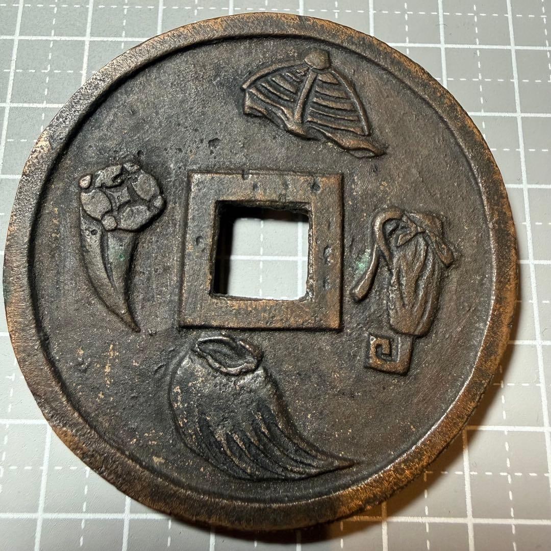 Ancient coin, with a large black sky pattern. - 2