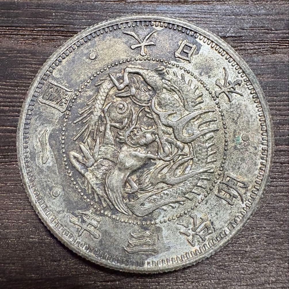 Meiji 3rd year 1 yen silver coin: Meiji 3rd year 1 Rin silver coin (Dragon/Rising Sun design) - Not authenticated