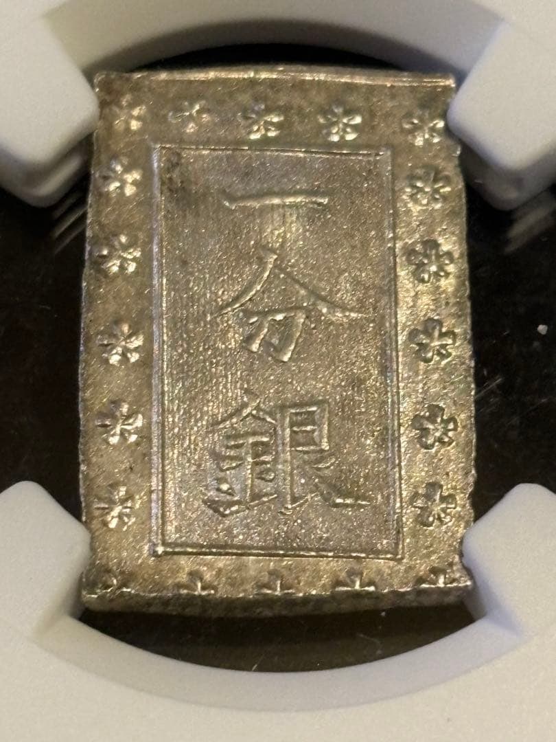 [NGC MS64] Ansei Ichibugin (1859-1868) - 4