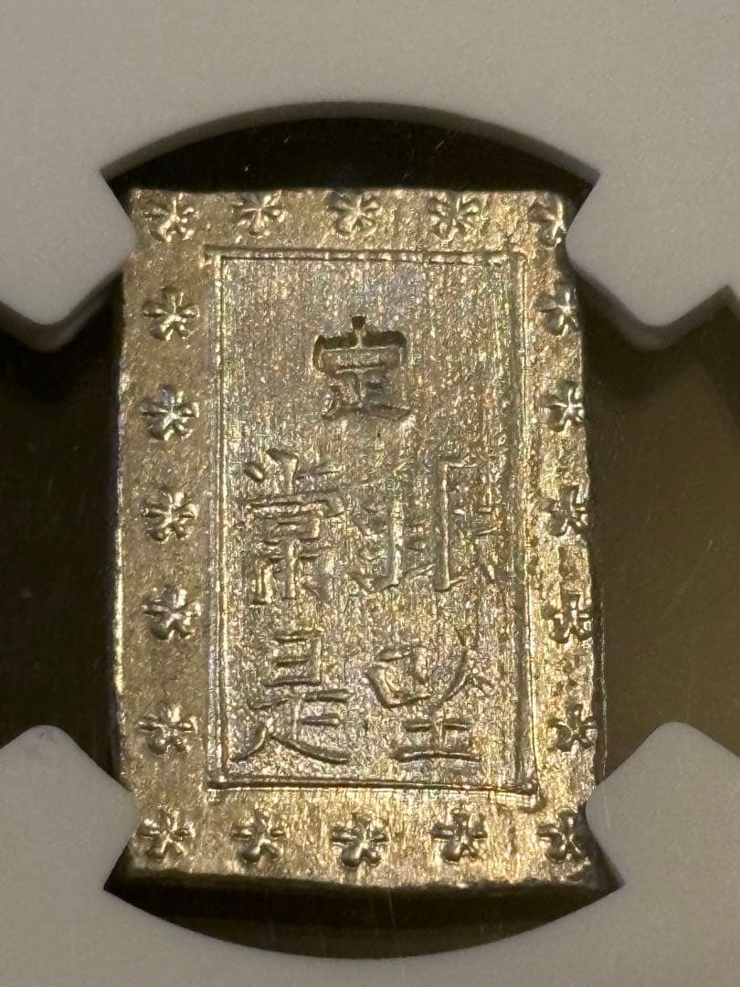 [NGC MS64] Ansei Ichibugin (1859-1868) - 5