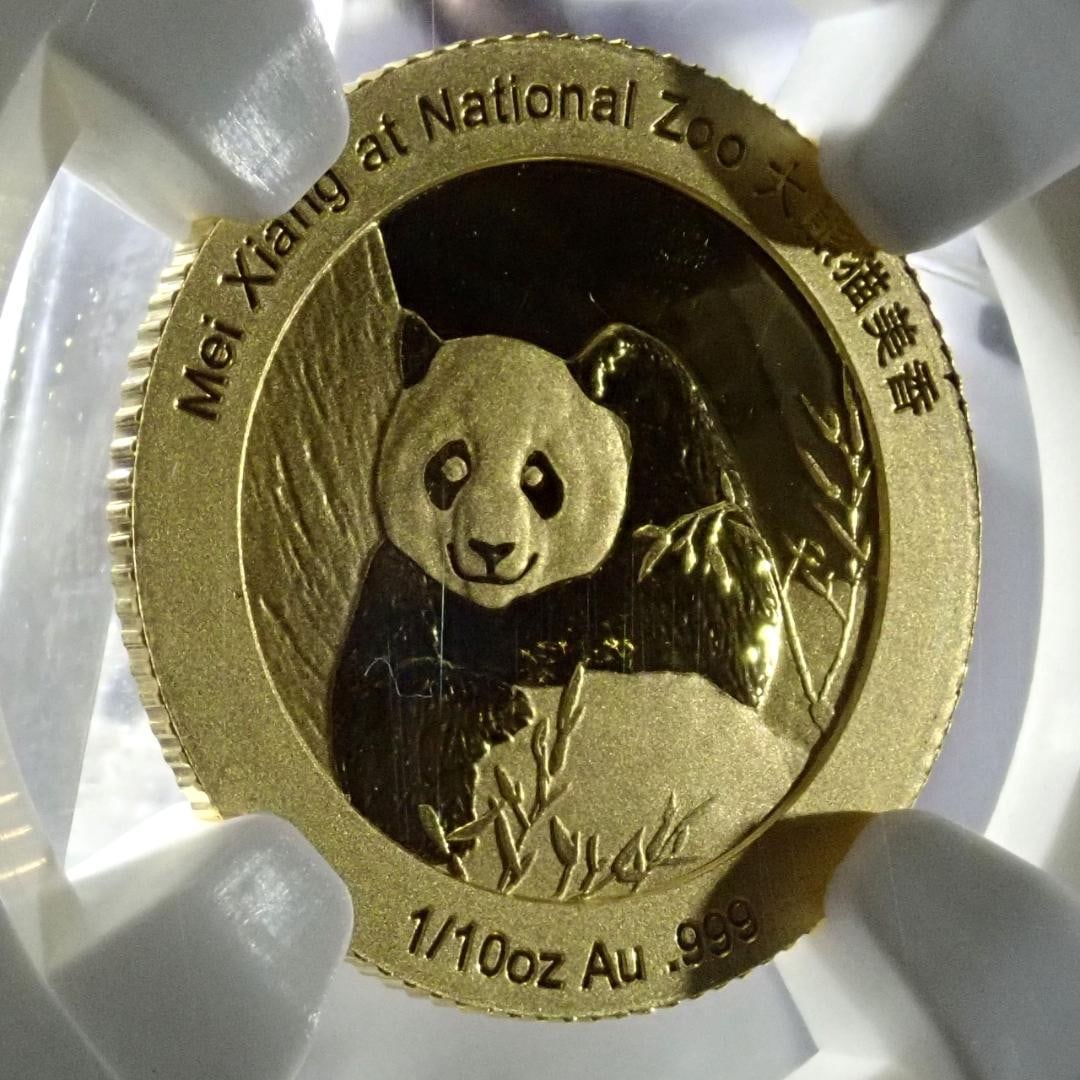 Panda coins with authentic certification. (1 of 9)