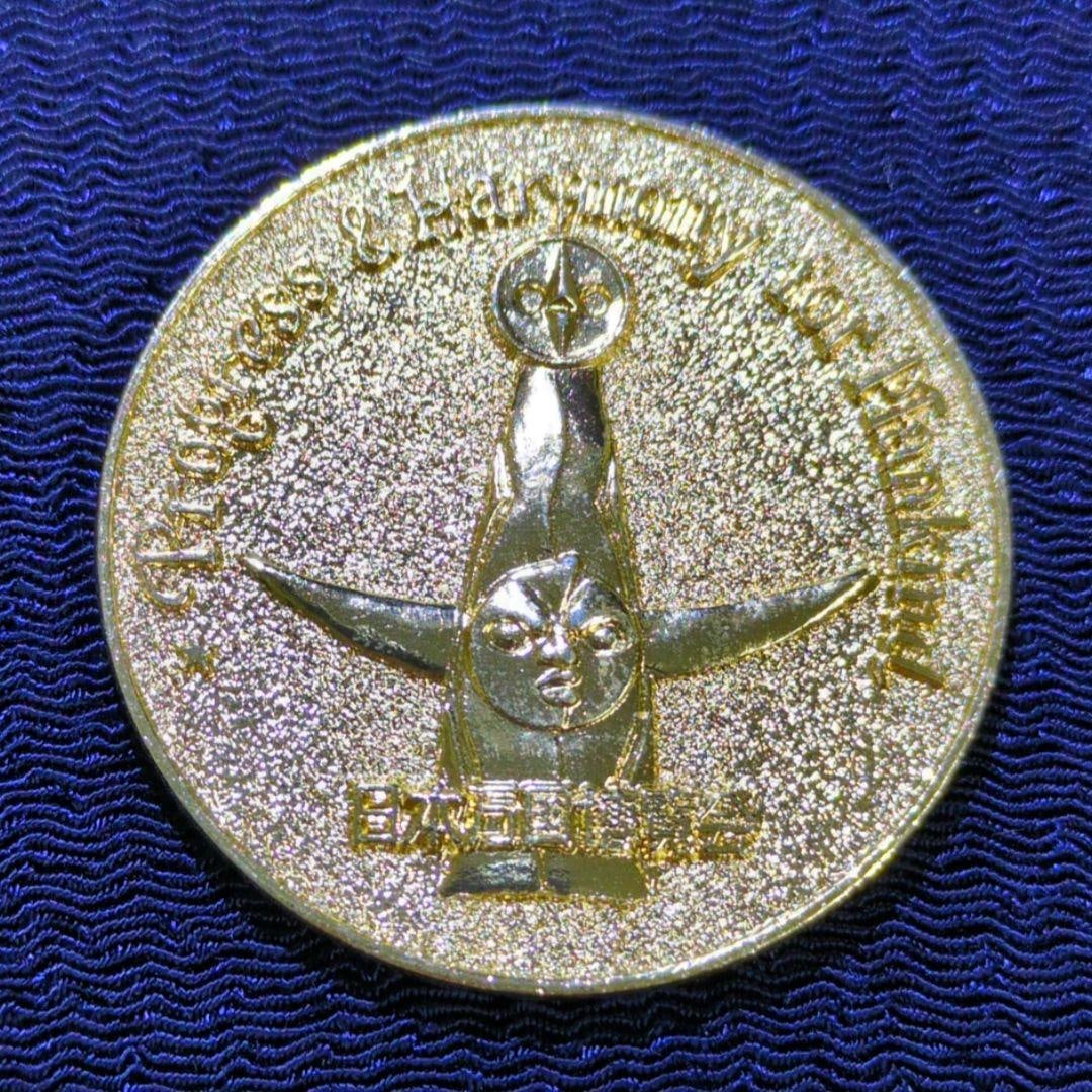 1970 World Exposition Medal: This is a commemorative medal from the 1970 Japan World Exposition.Diameter is approximately 38.0 millimetersThickness is approximately 2.8 millimeters