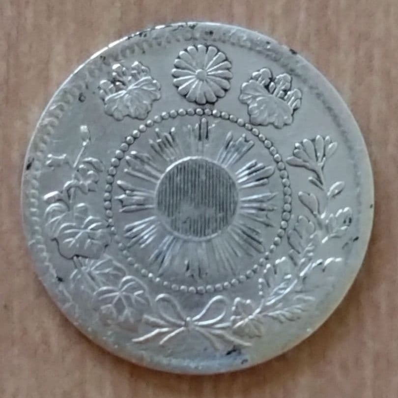 Meiji 4th year (1871) Asahi design 5 sen silver coin.: Meiji 4th year (1871) Asahi design 5 sen silver coin