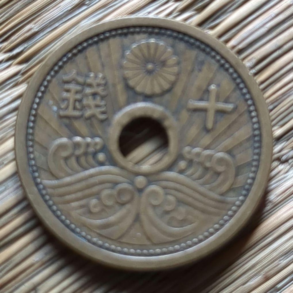 Aluminum bronze coin of 10 sen from the 14th year of the Showa era (1939).: Aluminum bronze coin of 10 sen from the 14th year of the Showa era (1939).