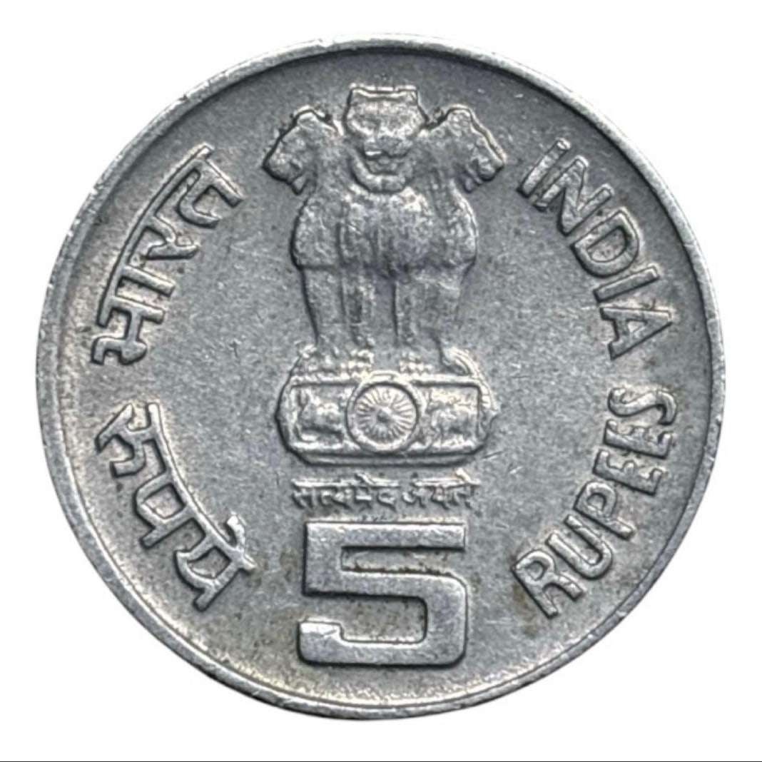 India 5 Rupees: Year of issue: 1995Denomination: 5 RupeesIssuing country: Republic of IndiaMaterial: Copper-nickel alloyObverse: National emblem of India (Ashoka Pillar)Reverse: Emblem of the Food and Agriculture Org