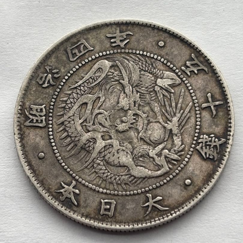 50 qian, early Meiji era (1871). (1 of 4)