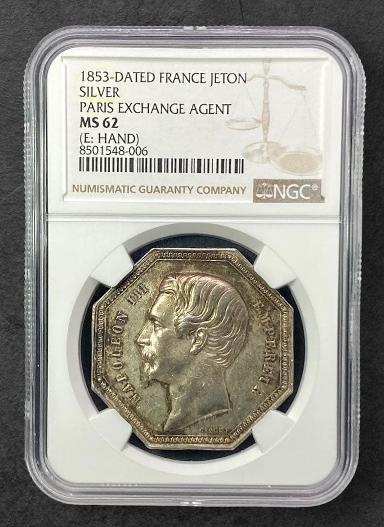 NGC MS62 - 1853 French Napoleon III Jeton Silver Medal - 3