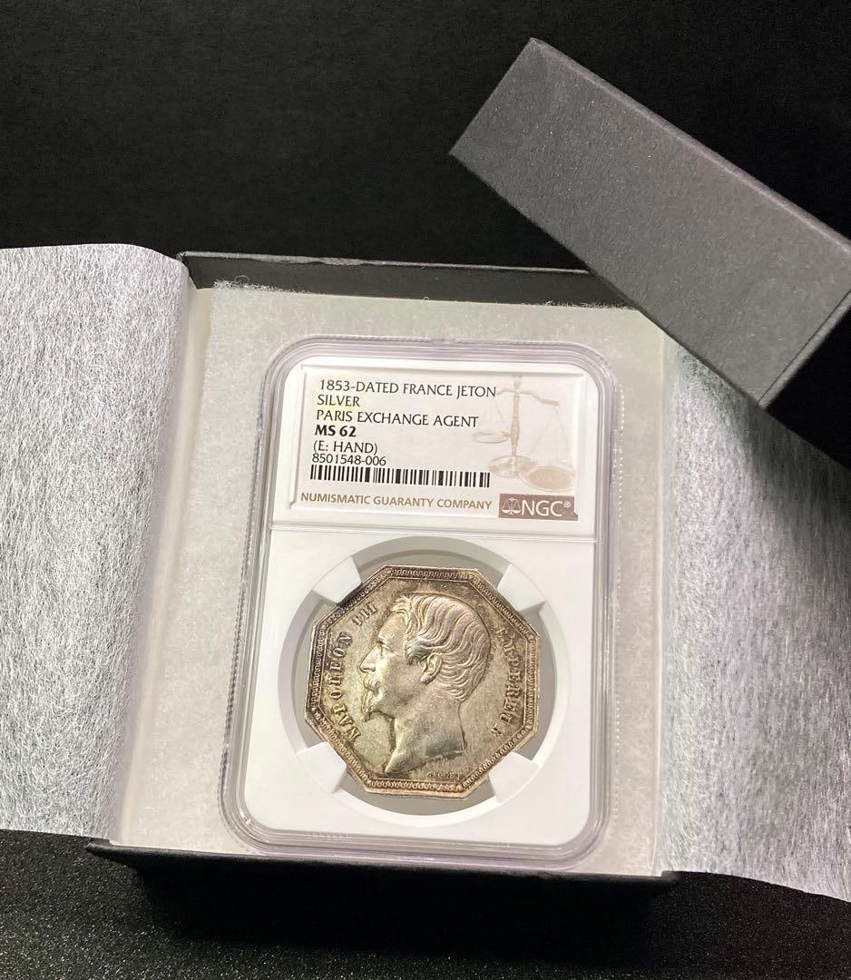 NGC MS62 - 1853 French Napoleon III Jeton Silver Medal - 9