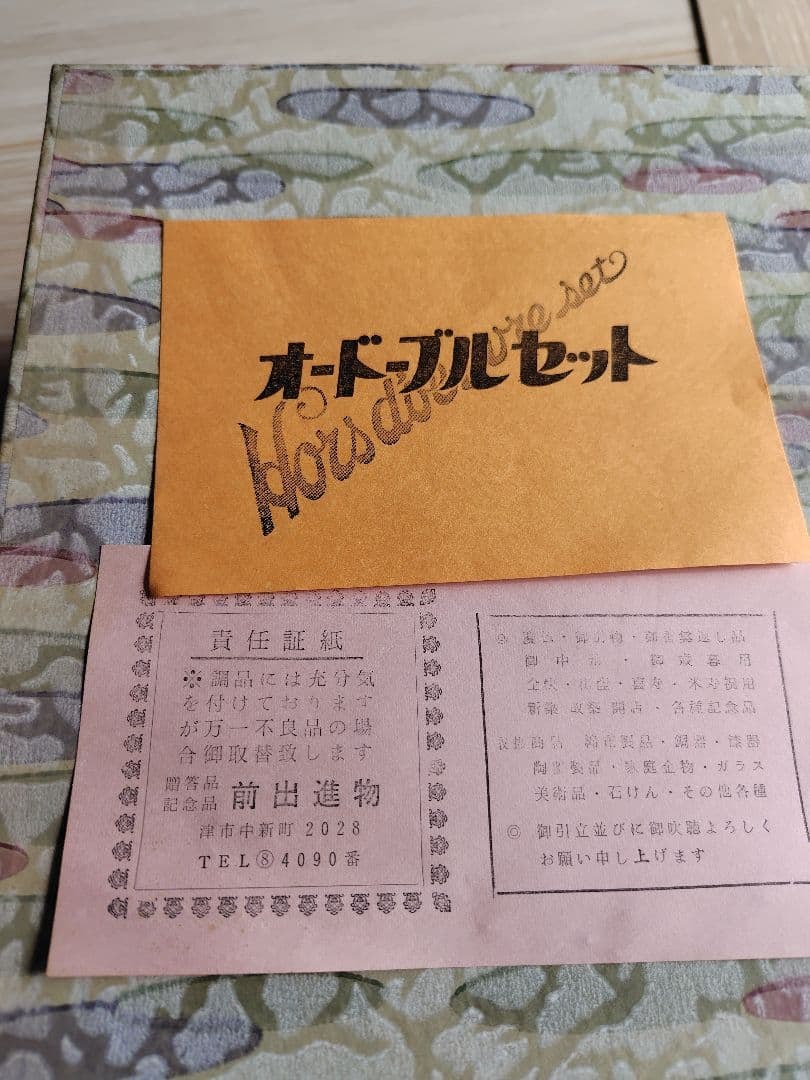 Showa Double-Layer Lacquer Appetizer Set (Candy Container) - 8