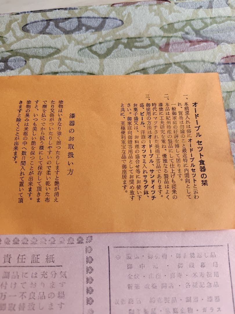 Showa Double-Layer Lacquer Appetizer Set (Candy Container) - 9