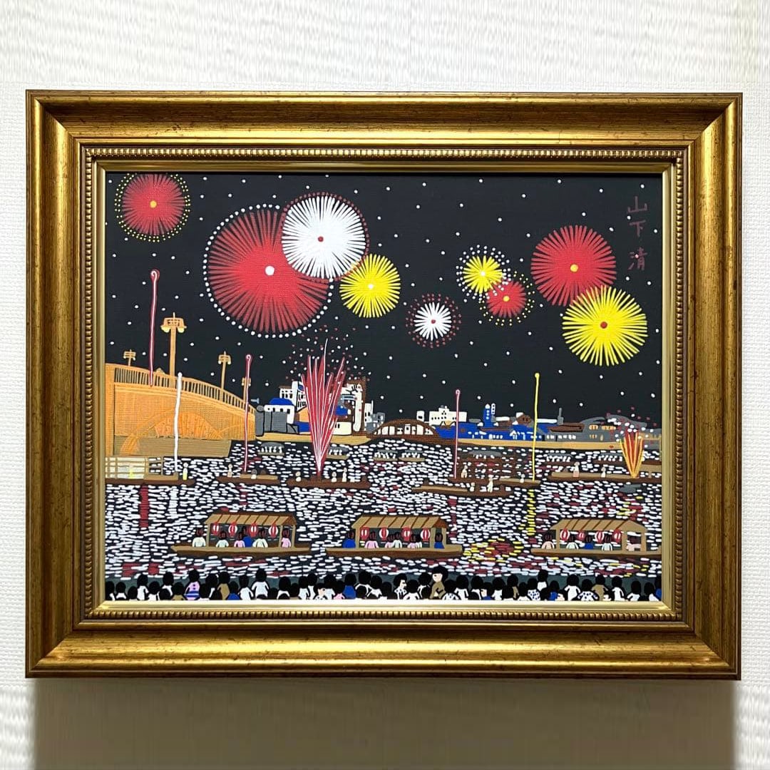 [F6 size] Yamashita Kiyoshi (Fireworks of Two Countries) Double-Sided Signature: This artwork is one of about 500 pieces we acquired from a former professor (art collector) at a renowned university hospital.The former professor owned over 10,000 pieces of art, all of which he purc