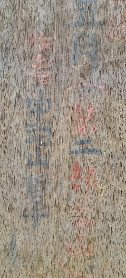 Exhibited work: Teppei Ujiyama, May (theme), 1941 - 4