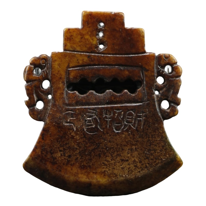 Gao Gu jade axe (1 of 7)