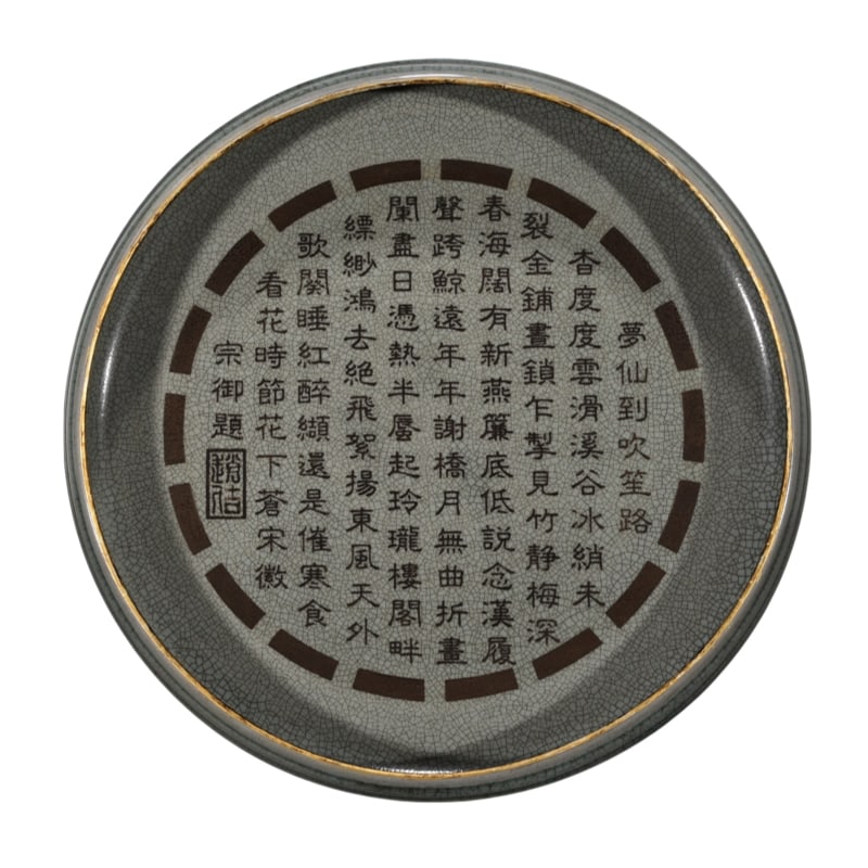 Song Ru kiln inscription washed with water (1 of 10)