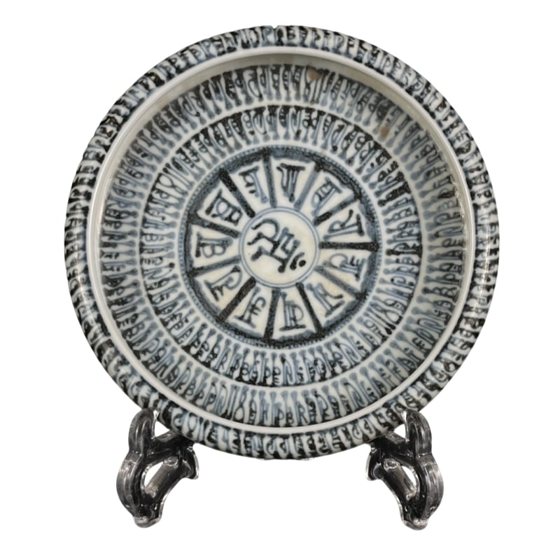 Ming Dynasty blue and white pen washer with Sanskrit inscription: This Ming Dynasty blue and white brush washer has a diameter of 17.5 centimeters and a height of 3.5 centimeters. The shape of the utensil is regular and symmetrical, with a light blue glaze throughou