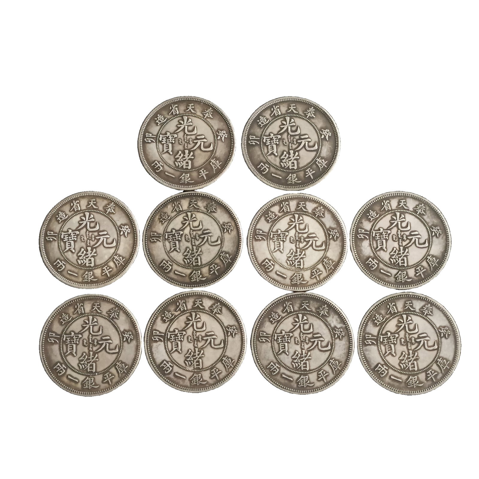 Ten old silver coins of one liang each, minted in the Kuping silver factory in Fengtian Province (1 of 9)