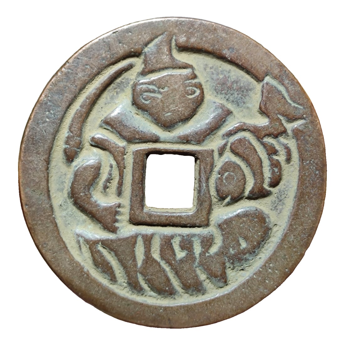 Qing Dynasty Hunting Fish Old Coin · Large Copper Coin (1 of 8)