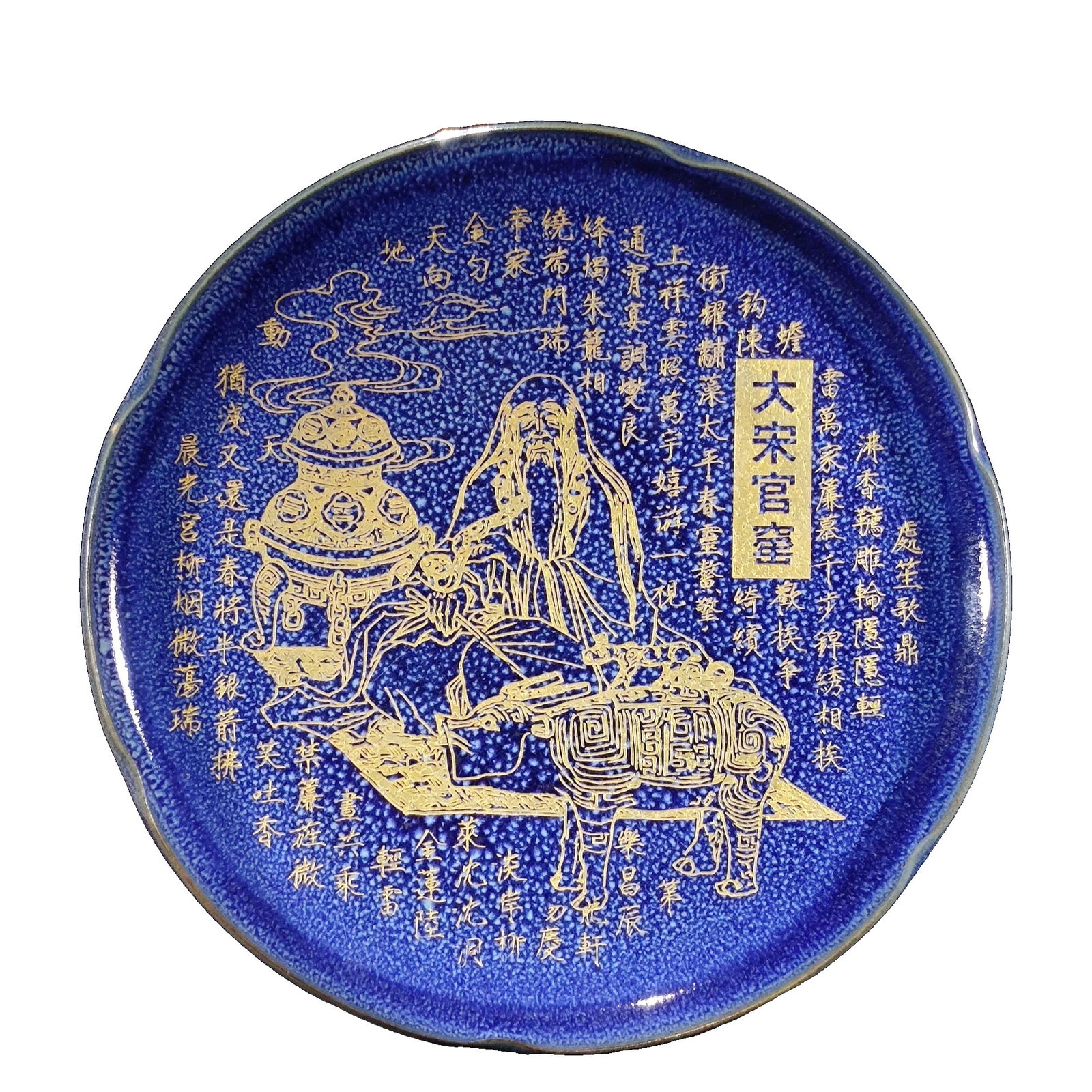 Song Dynasty Jun kiln gold-painted engraved character carved figure appreciation plate, with floral (1 of 9)