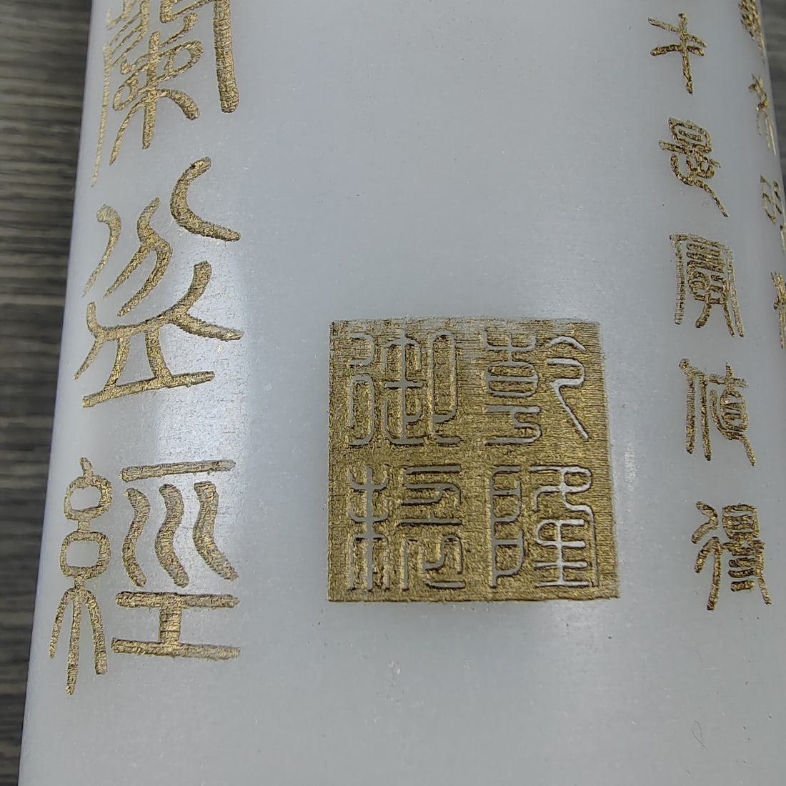 White jade scripture ornament - 9